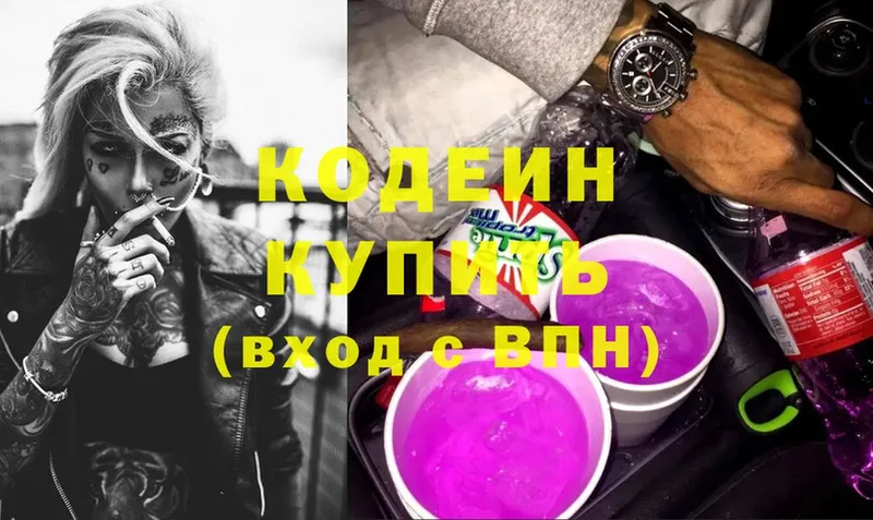 Кодеиновый сироп Lean напиток Lean (лин)  Мелеуз 